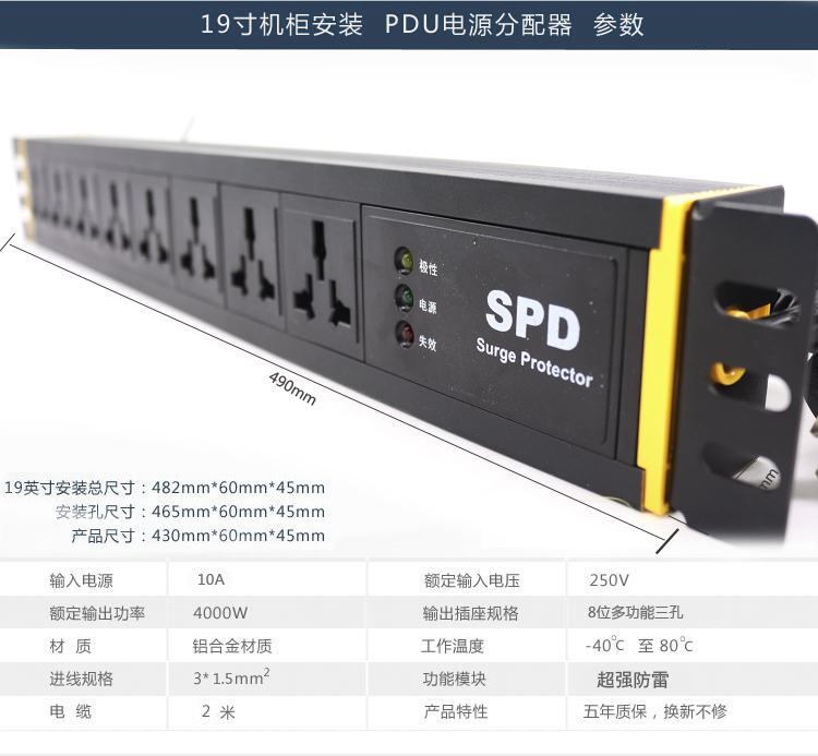 Tank king 1 5U lightning protection 8-bit enclosure PDU wiring board Multipurpose power supply row plug 16A 10A High power socket
