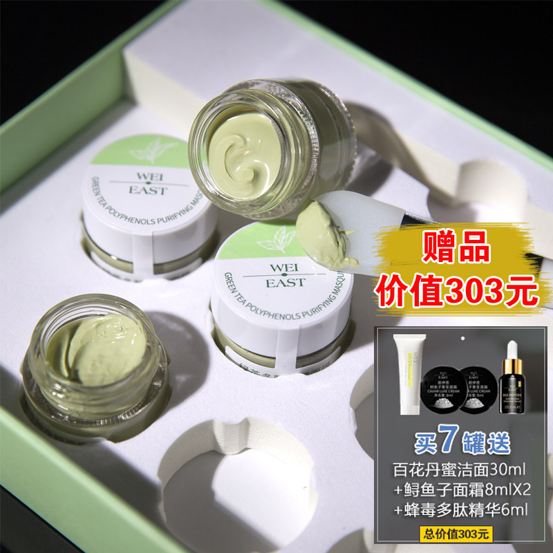 Dark and tired and empty not to be yellowface Brawythos green tea polyphenols clean face mask 10G