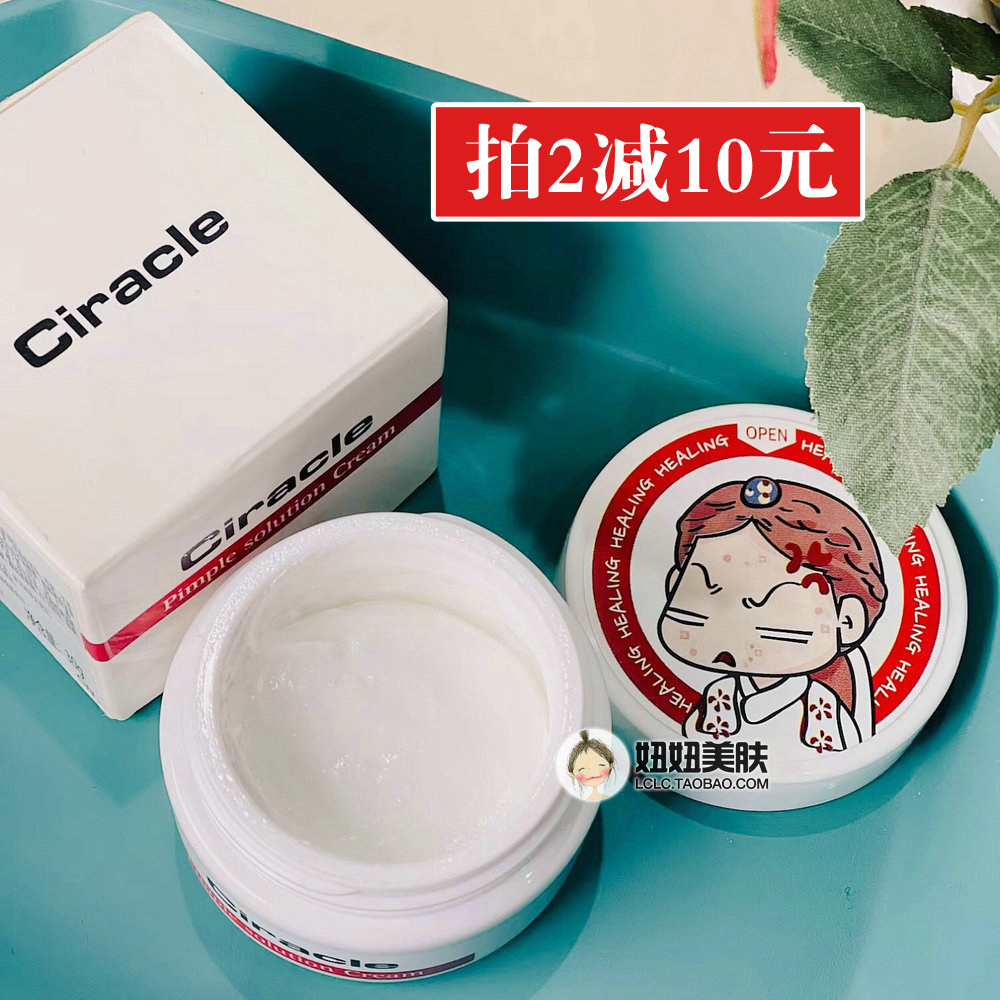 The treasure of the pimple muscle accompany you with the fight pimples ~ the lakker face cream 30g control oil to regulate the water oil balance ~