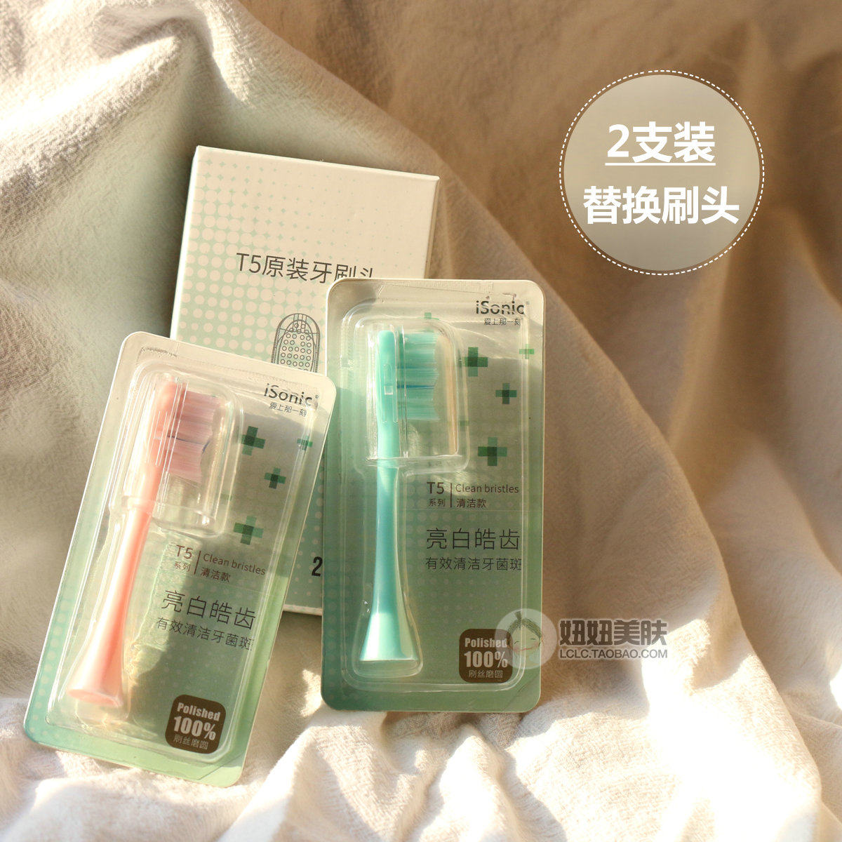 (2 packs) British iSonicC adult T5 replacement brush head electric toothbrush brush head fine soft brush soft bristles