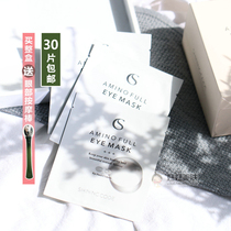 Li Xiaoran recommended │ Si Ning anti-glycated eye mask ~ light fine lines dark circles to pull tight anti-wrinkle