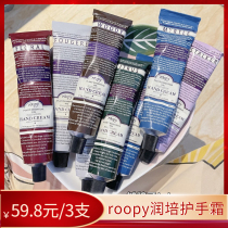 Small crowdwood fragrant ~ good smelling fried Roopy moisturizing scented scented plant protective hand cream moisturizing and anti-cracking 75ml