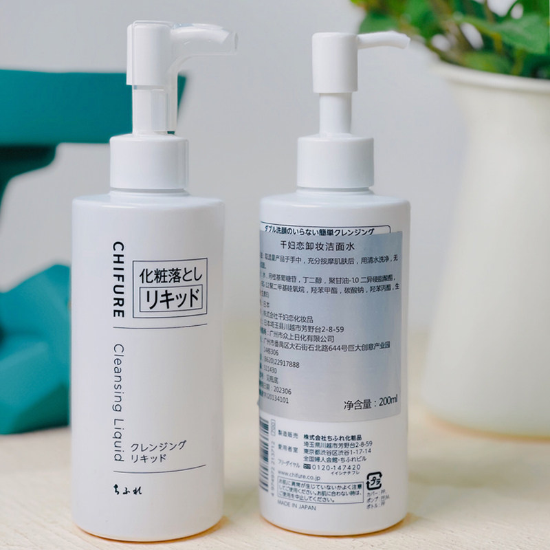 Flagship Store 119 Giant Mild 50 Years Japan National Brand one thousand Women's Love Unloading Makeup Face Water 200ml