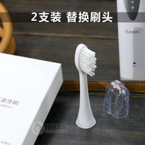 (2) British iSonic adult sonic toothbrush T3 replacement head electric toothbrush head thin soft bristles