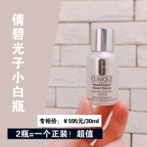 Six-win peptide resistant to the old half positive dress Clinphotons small white bottle of rejuvenated vitality essence dew 15ml