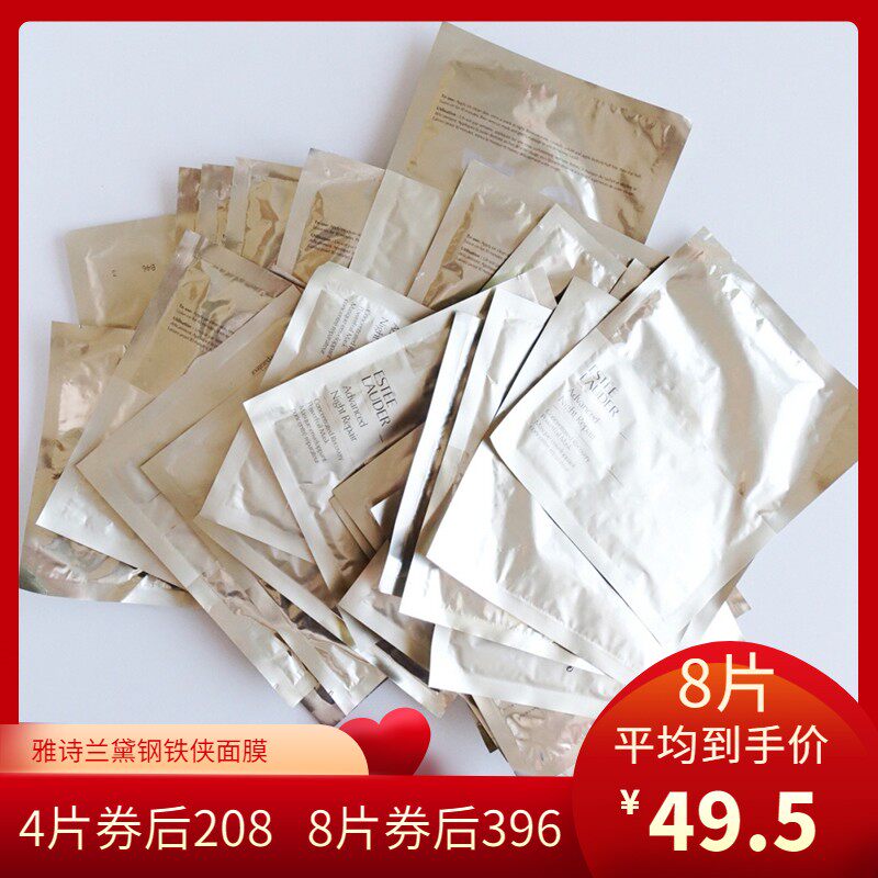 Large cousin with the same elegant poem Landei small brown bottle intensive repair of the musculature and steel man face mask 1 piece of ANR special