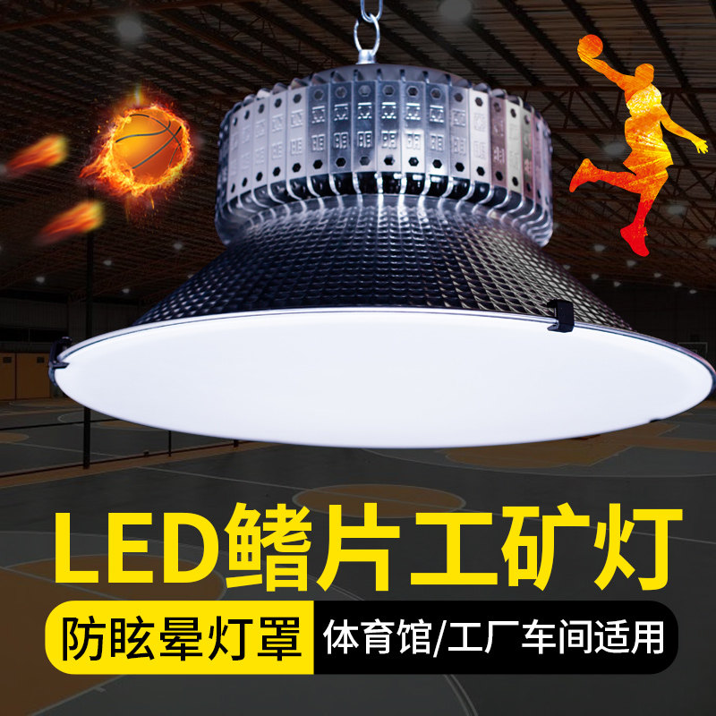 Indoor basketball court Basketball hall special LED lights Basketball hall lamps Stadium lighting Stadium lighting