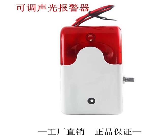 The new 103 adjustable sound alarm DC12V5V24V220V sound size adjustable