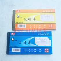 10 two-way pound list triple universal weighbridge handwritten non-carbon compound weight receipt receipt