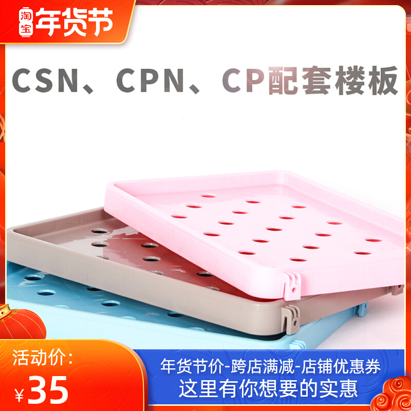 Chuangyi new cat cage partition springboard play rest sleeping platform Villa accessories are only floor price