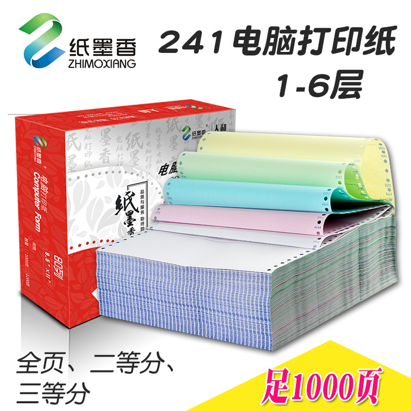 Paper Ink Incense Computer Photocopy Paper 241-2-3-4-5 Triple One-League Two-League Two-Class Two-League Five-League One