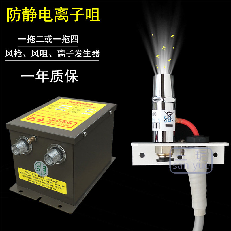 Ion air gun Electrostatic precipitator fan generator Automatic spraying circuit board display dust blowing gun spot