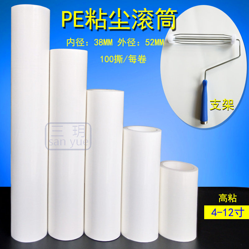 Blue white 4-inch to 12-inch PE sticky dust drum peelable high-viscosity hand-tear dust tape roll inner diameter