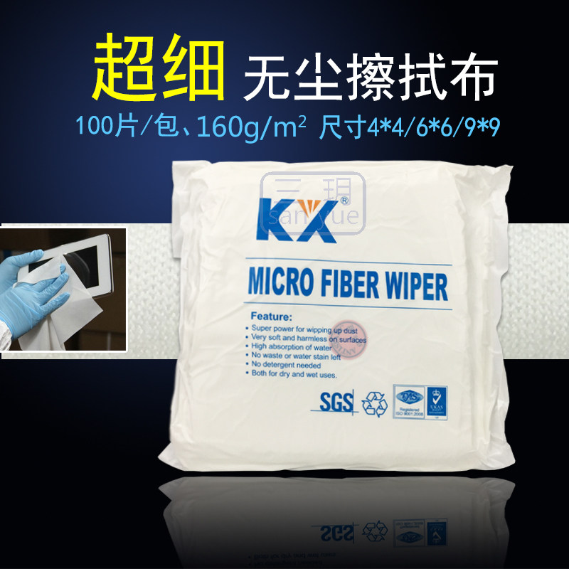 Microfiber 100-level dust-free cloth wipe dust removal oil absorption decontamination mobile phone computer screen cleaning cloth 4 inches 6 inches 9 inches
