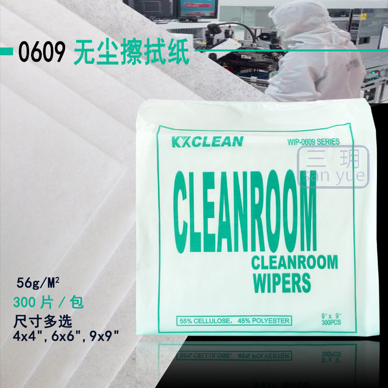 9 * 9 inch dust free paper 0609 lens mobile phone wipe paper industrial web version printed steel mesh clean dust removal decontamination suction oil paper