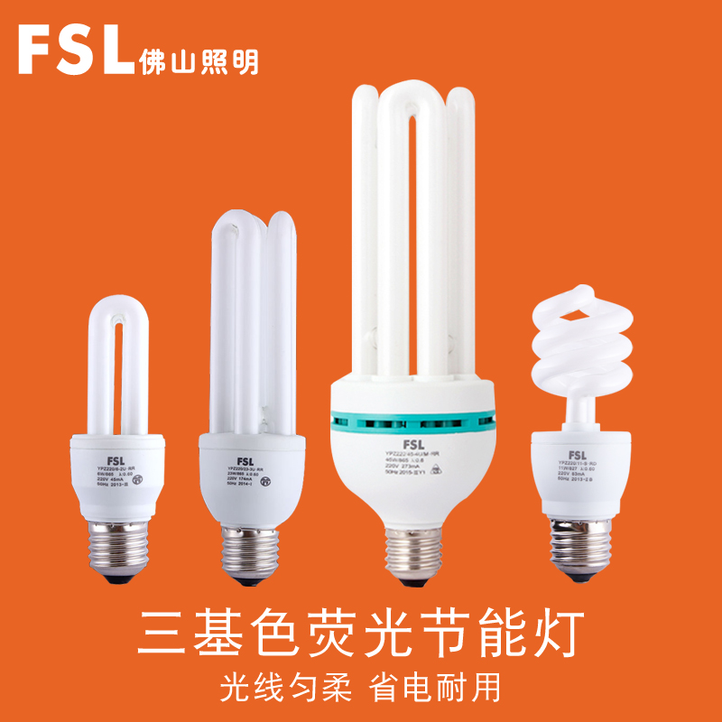 Foshan lighting fluorescent energy-saving lamp semi-spiral 2U3U4U tricolor bulb E27 large screw U-shaped lamp FSL