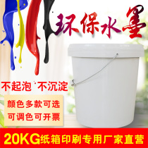 20kg quick-drying water-based ink carton printing ink plastic bag PE ink flexible convex gravure printing water-based ink