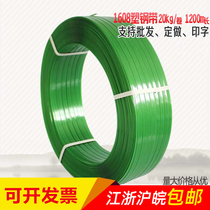 Plastic packing belt 1608PET Plastic packing belt Plastic packing belt strapping belt 20KG 1200 meters without paper core