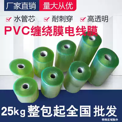 PVC coating environmental protection graft tape transparent stretch film Self-adhesive packaging protection electrostatic film industrial winding film