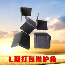 Huayu packing with plastic corner protection L-type carton furniture plate stone packing buckle plastic anti-collision corner protection