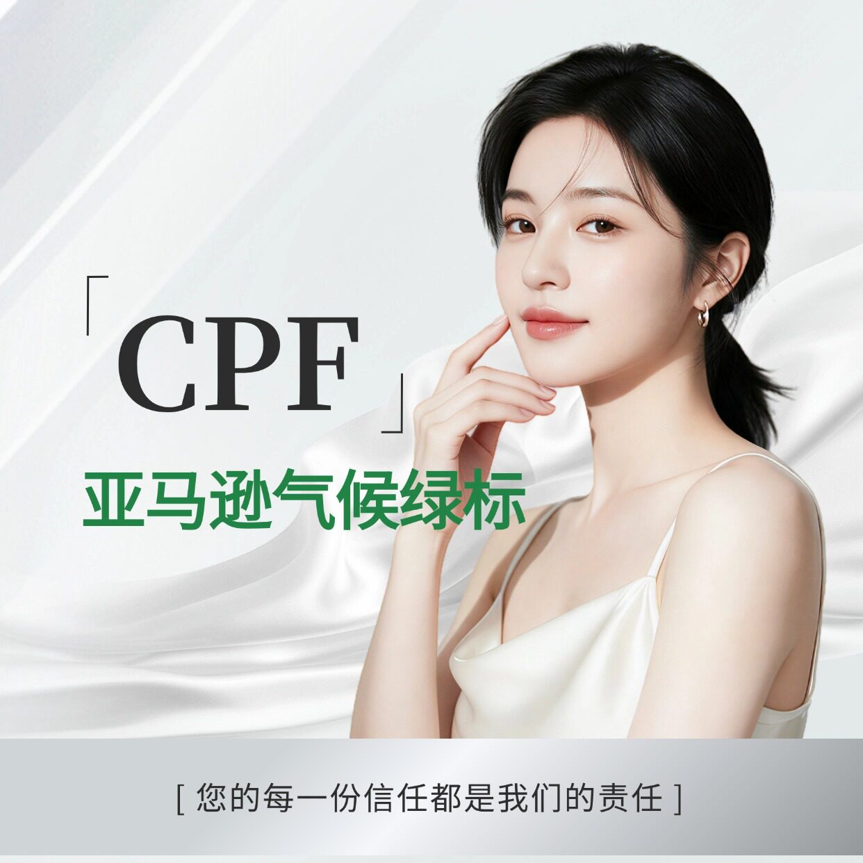 CPF气候绿标