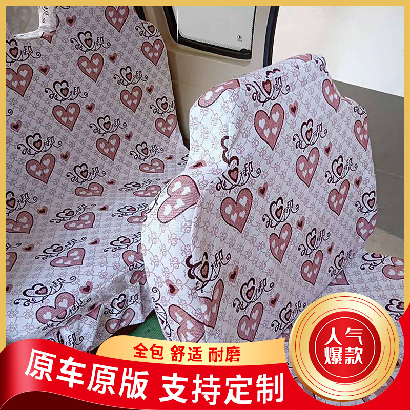 Jinpeng Haibao Shenghao electric tricycle seat cushion Zong Shen Huaihai four-wheel electric vehicle cushion cover universal in all seasons