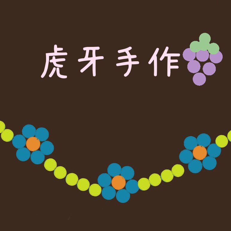 HUYA虎牙手作饰品