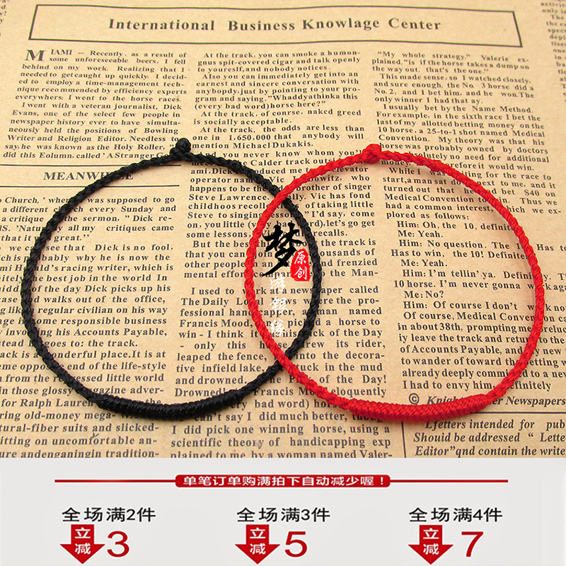 Bracelet de cheville Couple LE SOMNAMBULISME - Ref 3103481 Image 1