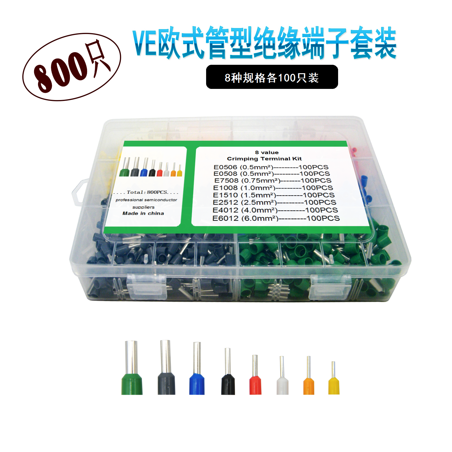 New cross-border 800 European test copper nose tube type pre-insulated needle tube terminal terminals 100 pieces each of 8 specifications