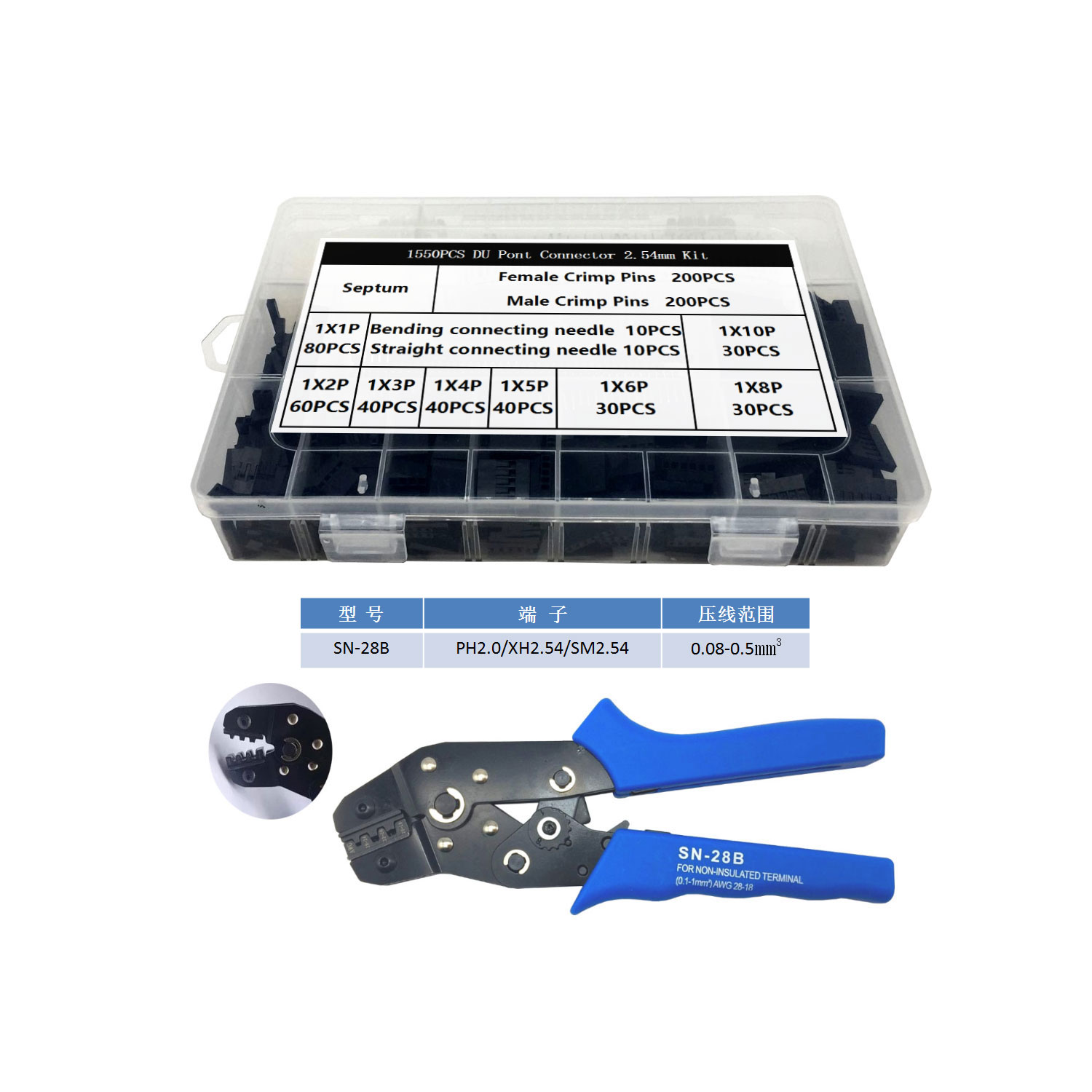 New Cross-border E-commerce 1550 Only XH2 54mm Dupont Shell Terminals Jumper Head Connector Classification Suit Boxed