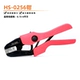 HS-0256 Клещи для обжима 1 шт.