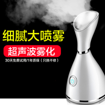 BUGOL face steamer hot spray household sprayer face steamer to open pores beauty instrument hydration artifact