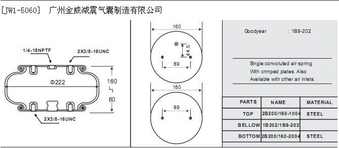 1B202 1B9-202 1B9-201 1B9-204 1B9-205 1B9-207 1B9-208 air bag