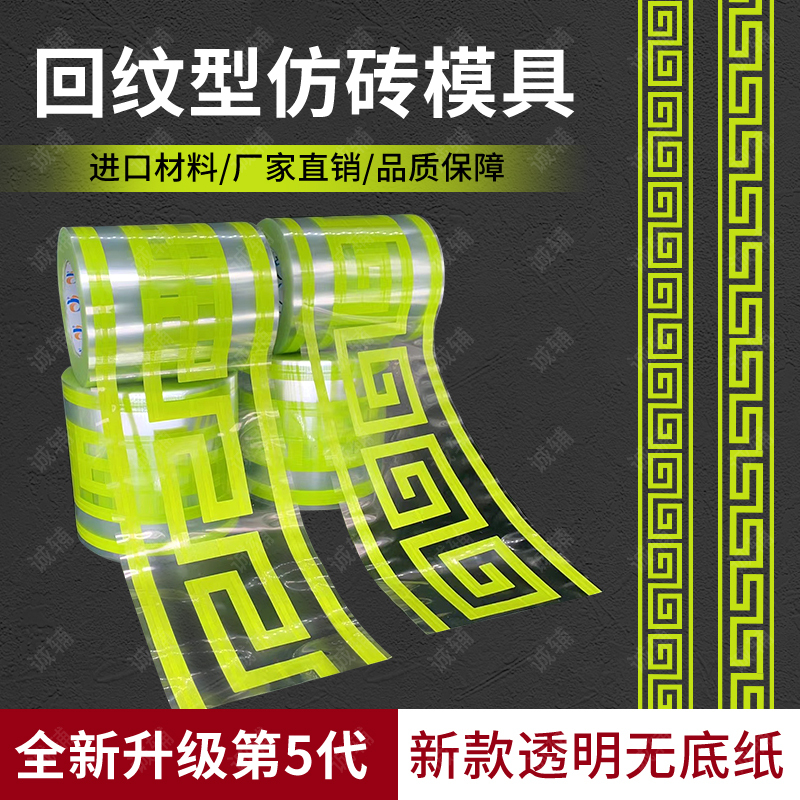 Water Bag Sand Pattern Textured Paper Pattern Imitation Brick Mold Tape Thickeneded Line Exterior Wall Sticker Pattern Line Sticker