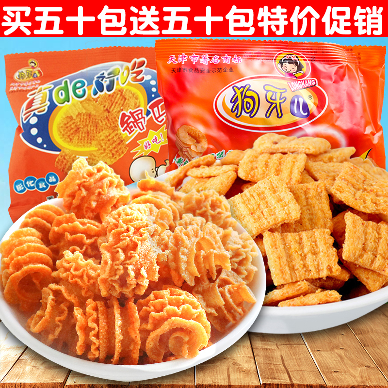 100 packs of dog teeth pans pizza rolls snacks snack whole boxes 8090 back nostalgic casual food for a rainy night