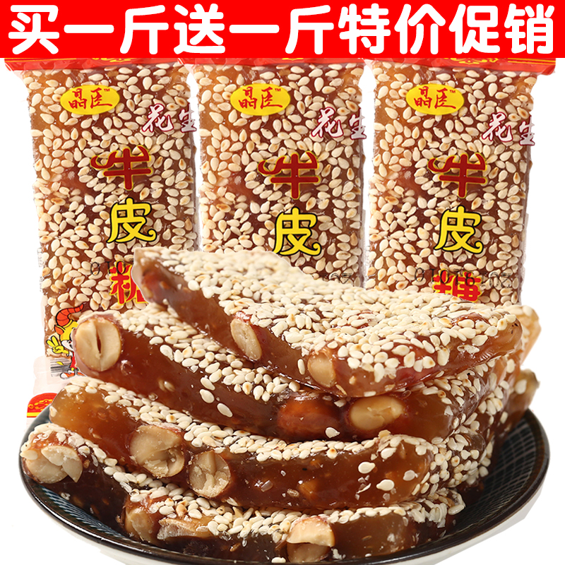 Handmade old peanut kraft Sugar Gluten Sugar Positive production Peanut Sesame Soft Sugar 80 After Nostalgia Casual Snacks