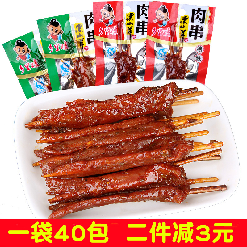 Hunan Specialty Toothpick Meat Spicy Snacks 40 Packs Xiangliwa Black Goat Flavor Meat Skewers Spicy Spicy Snacks