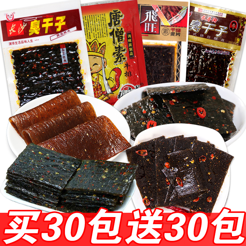Children born in the 8090s recall nostalgic spicy spicy strips gift package Changsha stinky dried spicy strips snacks spicy gluten
