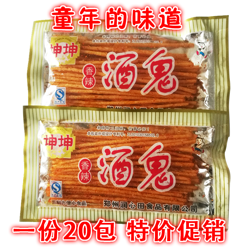 8090 rear child with nostalgic gluten with zero food Kun Kun Kun Kun Spicy Wine and Spicy Rice Noodle Spicy Snack