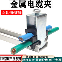 UB Metal Cable Clamp Double Layer Three Layer Cable Fixing Clamp C-type Guide Rail Wire Clamp 12 2 16 3 Fixing Card