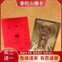 Putuo Mountain Nanhai Guanyin Bodhisattva Buddha Twelve Zodiac Thousand Hands Thousand Eyes Guanyin Buddha Card Ornaments
