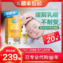 British Colief Conrited lactase 15ml infantile diarrhea Diarrhea Flatulence Foam Poo Lactose Intolerant