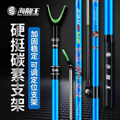 Japan imported fishing rack rod with rear hanging bracket Carbon super hard ultra-light fishing rod multi-function battery hand rod