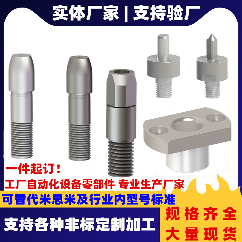 Positioning cantilever hinged pin Mithmi Peugeta standard parts opening pins cylindrical pins without shoulder straps