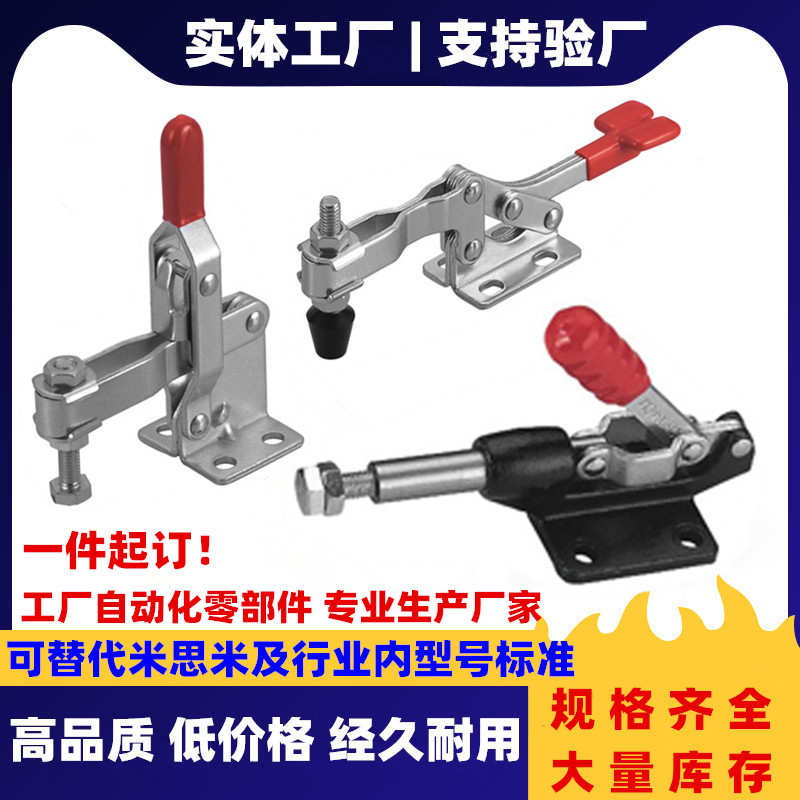 Manufacturer direct sales fast clamp quick fixture customization pneumatic fixture replacement Misimi Yiyida