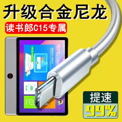 Applicable to reading Lang C15 education live student flat data cable RBC19515 learning machine flash charging cable