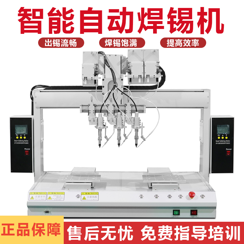 Automatic soldering machine Fully automatic small robot three-axis four-axis platform duplex soldering machine feeds high power