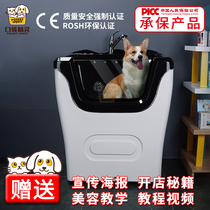 Pet spa bath Bathing pool Pet shop special spa machine bathtub bath Cat bath bathtub Pet bathtub