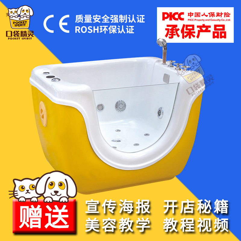 Pet SPA Bath Bath Bath Pooch Pooch Shower Tub Cat Dog Flushing Vat Acrylic Swimming Pool Pet Store Exclusive
