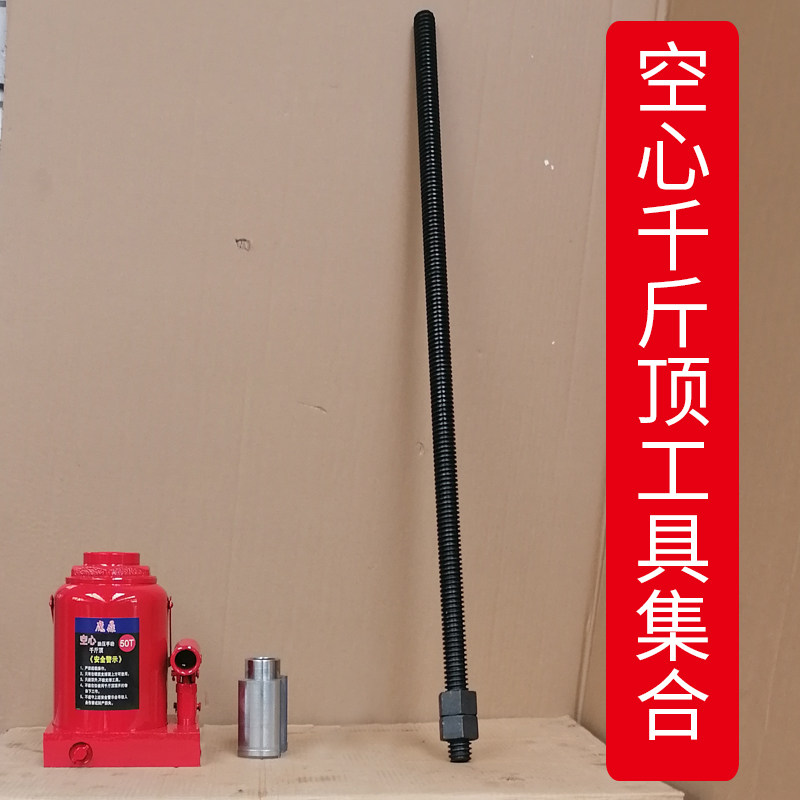Multifunctional hollow jack 20 tons 50 tons 32T16T detachable steel barrel piston cylinder liner pulley and so on